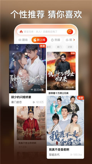 黄果短剧 - 高清爽文短剧合集，热门连载免费看 Hero图