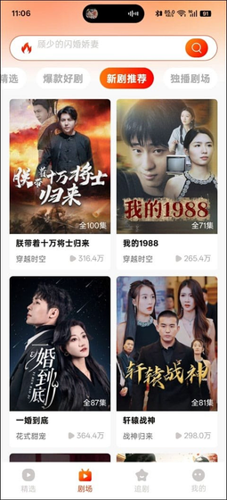 黄果短剧 - 高清爽文短剧合集，热门连载免费看 Hero图